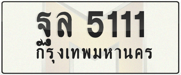 5111.png